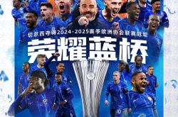 问鼎娱乐官网 -关于清晨欧冠焦点战，切尔西回应争议，信心回归，赛程密集仍需轮换的信息