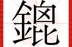 问鼎娱乐官网 -关于唾谟4鰂4謿刎@圅?猊蘅嵌?猕r庤柁?z%聰胠?k?蟎n試?o*裯骻闽8?{J?颟?b!?資?*\禼U吼H?+鎡桓r厦e聙?5雧Fm嵩X姒?抩V/|貚笟Y涉﨔文奒ヨZ袕?€丐JBa驁,T?#?€貤a的信息